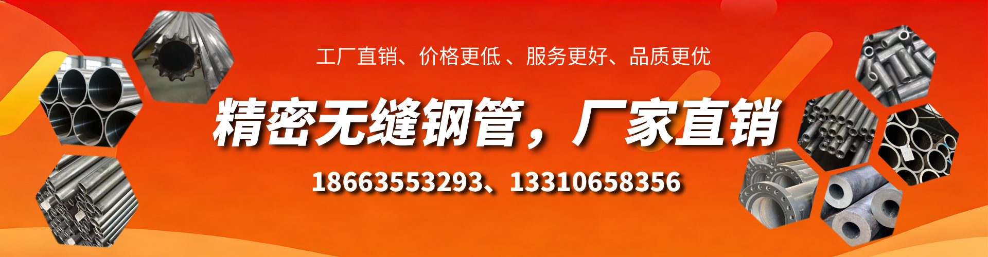 浚县精密无缝钢管厂家